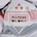 CAMISA SAO PAULO NEW BALANCE TORCEDOR HOME 2025 MASCULINA